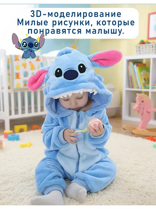 Кигуруми для малышей Стич, синий, фото 3