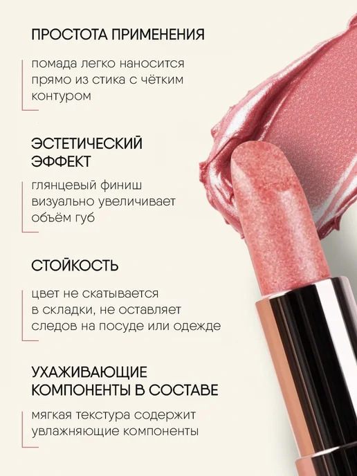 TF COSMETICS Помада для губ сияющая розовая, тон 802 Блестящие моменты, розовый, фото 3
