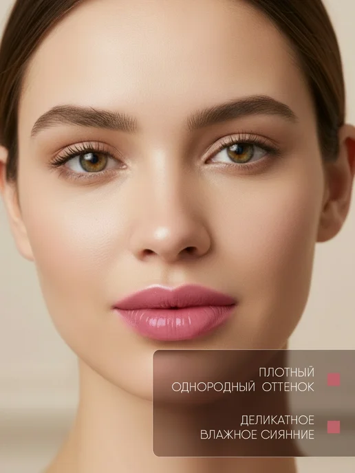 TF COSMETICS Помада для губ сияющая розовая, тон 802 Блестящие моменты, розовый, фото 4