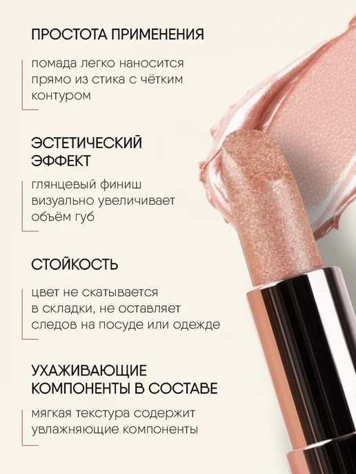 TF COSMETICS Помада для губ сияющая нюдовая, тон 805 Свет звезды, розовый, фото 3