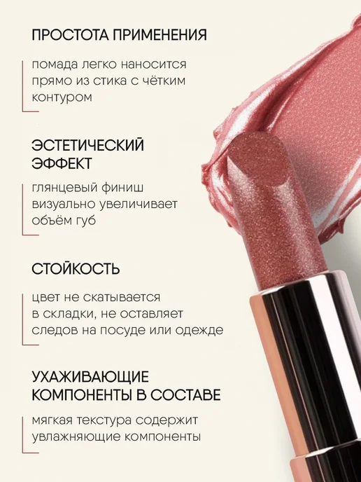 TF COSMETICS Помада для губ сияющая винная, тон 806 Мокка фриз, розовый, фото 3