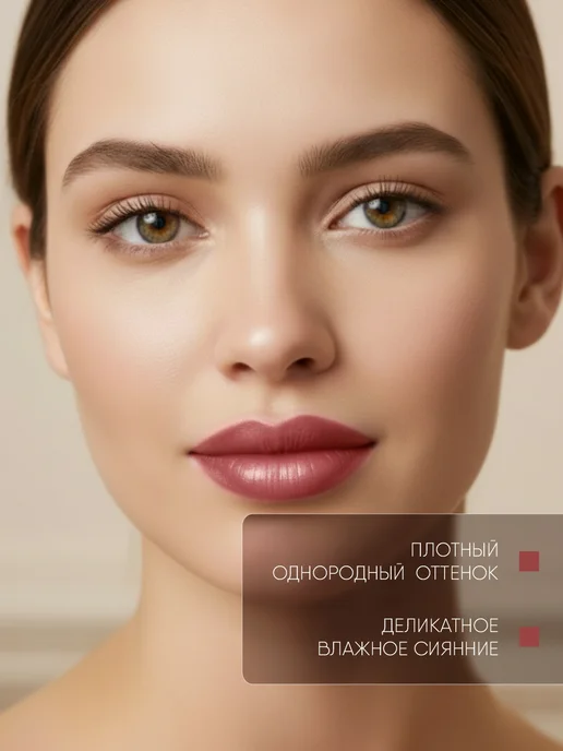 TF COSMETICS Помада для губ сияющая винная, тон 806 Мокка фриз, розовый, фото 4