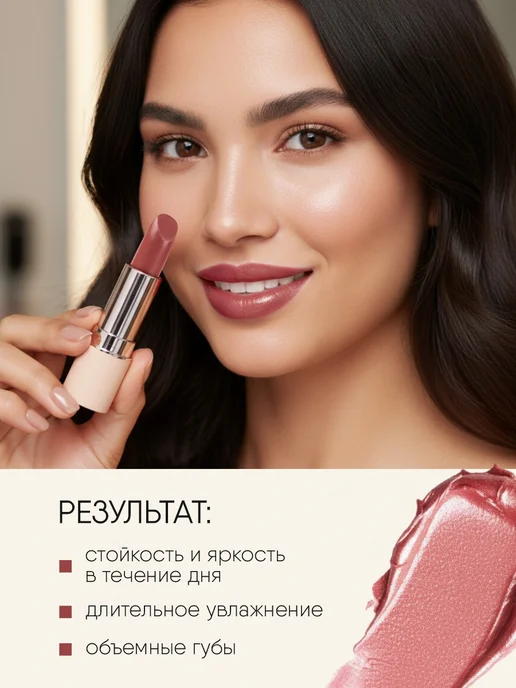 TF COSMETICS Помада для губ сияющая винная, тон 806 Мокка фриз, розовый, фото 5