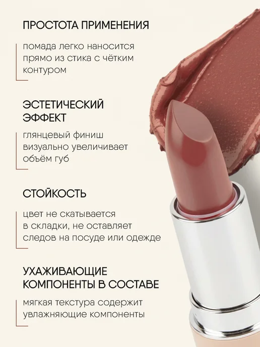 TF COSMETICS Помада для губ нюдовая бежевая стойкая кремовая тон 811, тон 809, коричневый, фото 3