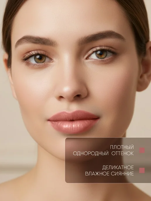 TF COSMETICS Помада для губ нюдовая бежевая стойкая кремовая тон 811, тон 811, бежевый, фото 4