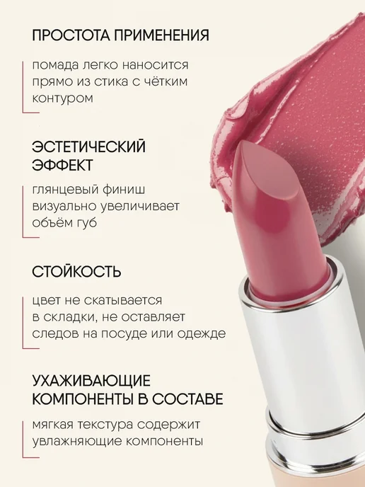 TF COSMETICS Помада для губ темно-розовая, тон 816 Спокойный розовый, розовый, фото 3