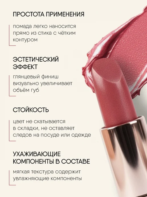TF COSMETICS Помада для губ перламутровая ягодная, тон 819, розовый, фото 3