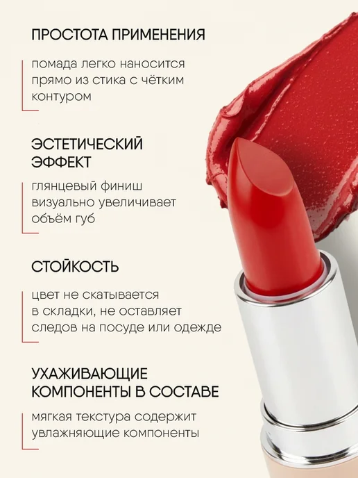 TF COSMETICS Коралловая помада для губ стойкая кремовая, тон 823, красный, фото 3