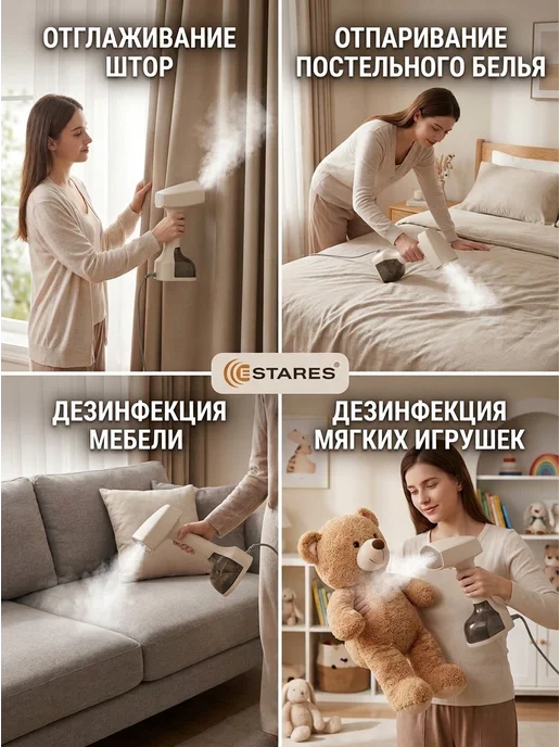 Estares Отпариватель ручной для одежды мощный, белый, фото 3