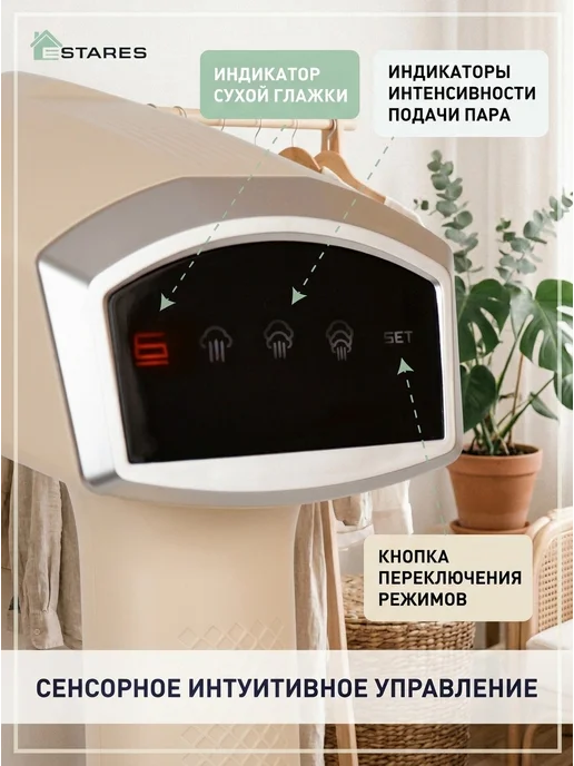 Estares Отпариватель ручной для одежды мощный, белый, фото 4