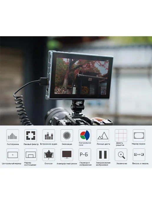 Feelworld FW759 PRO 7-дюймовый полевой монитор камеры, вариант