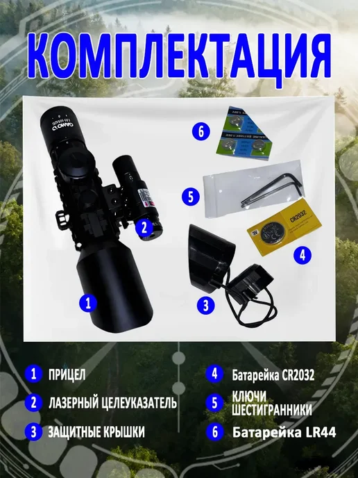 FIRST WEI Оптический прицел охотничий на ружье, вариант, фото 3