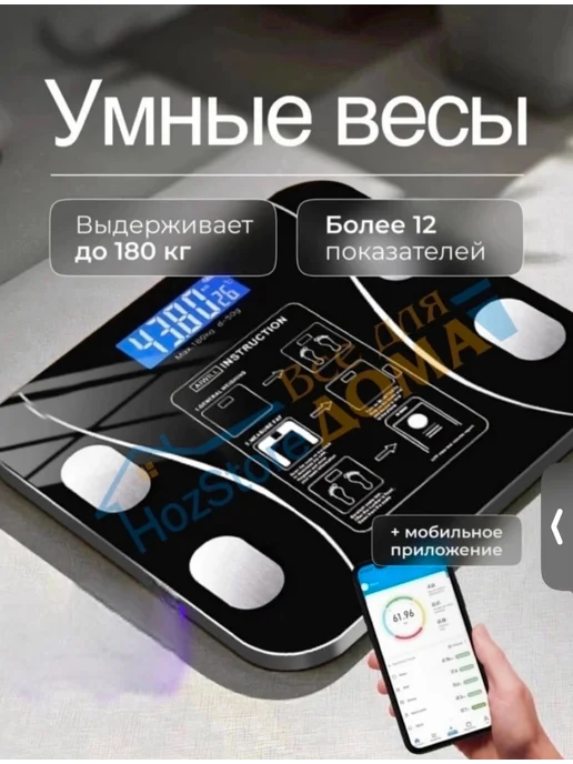 Умные весы электронные Напольные смарт-весы Фитнес Bluetooth, вариант