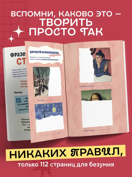 Эксмо Безумный блокнот Waterfork. 50 способов не скучать, вариант, фото 4