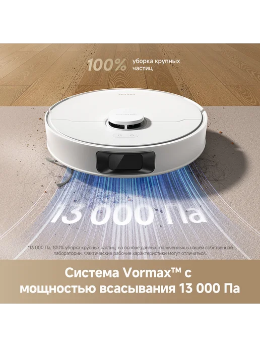 Dreame Робот-пылесос D20 Plus, белый, фото 3