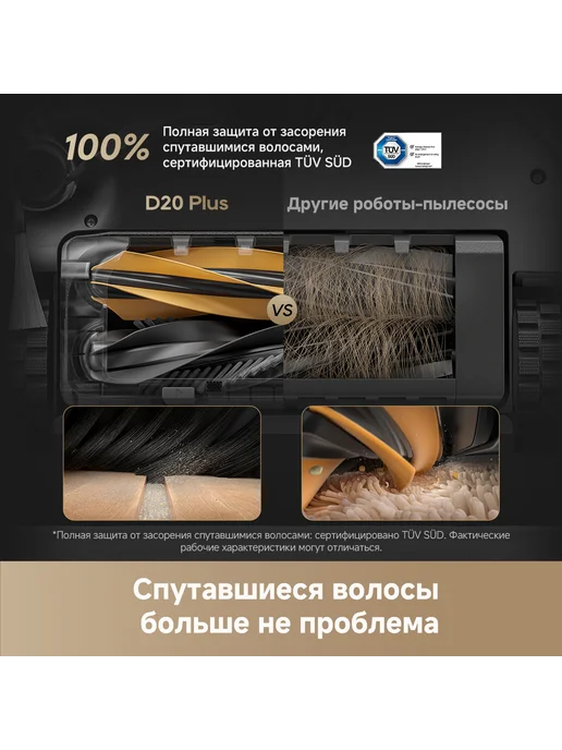 Dreame Робот-пылесос D20 Plus, белый, фото 4