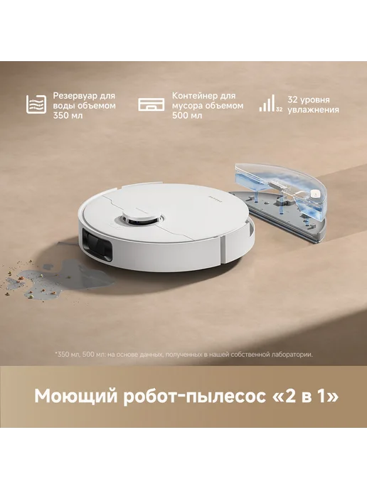 Dreame Робот-пылесос D20 Plus, белый, фото 5