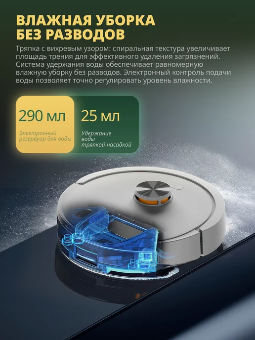 deerma Робот-пылесос S30 PRO PLUS Мощный со станцией самоочистки, белый, фото 5