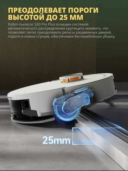 deerma Робот-пылесос S30 PRO PLUS Мощный со станцией самоочистки, белый, фото 6