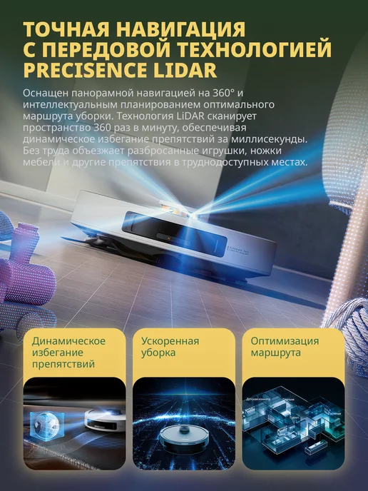 deerma Робот-пылесос S30 PRO PLUS Мощный со станцией самоочистки, белый, фото 8