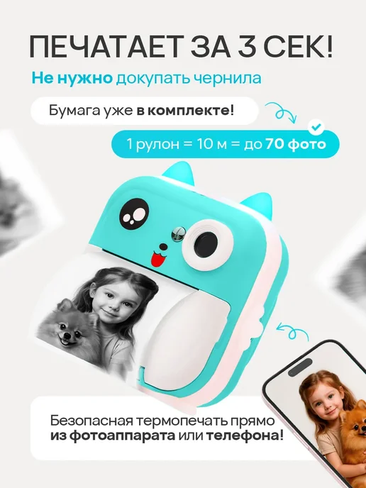Фотоаппарат детский с моментальной печатью Котик, голубой, фото 2