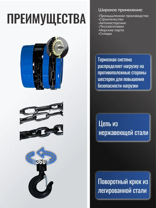 УралТаль Таль ручная цепная 2т*3м круглая, 3 м, фото 2