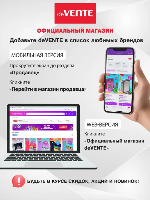 deVENTE Стикеры для заметок самоклеящиеся 38x51 мм 300 л, 38x51 мм, 300 л, фото 6