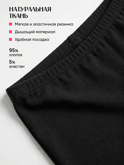 RIDAN'S Шорты трусы хлопковые набор из 3 штук, черный, фото 2