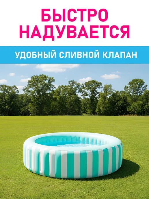 Intex Бассейн надувной для детей и взрослых купания на даче дома, белый, фото 3