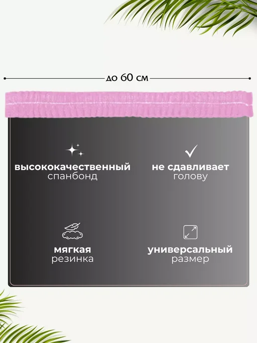 Шапочка одноразовая Шарлотта 50 шт, 50 шт, фото 3