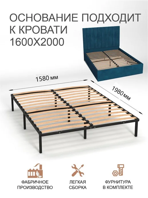 DobroMeb Ортопедическое основание для кровати 160 х 200, 160x200, фото 2