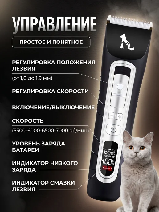 Беспроводная машинка ВИКТОРИ для стрижки собак, кошек, животных собак кошек, фото 3