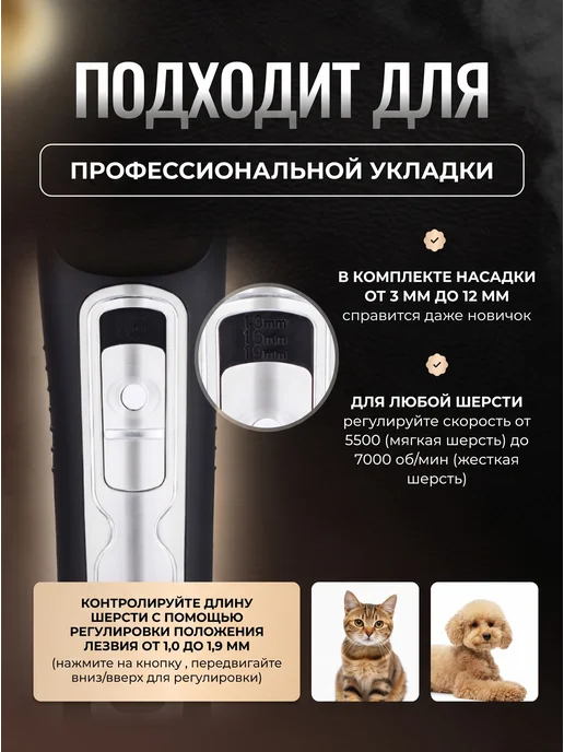 Беспроводная машинка ВИКТОРИ для стрижки собак, кошек, животных собак кошек, фото 4