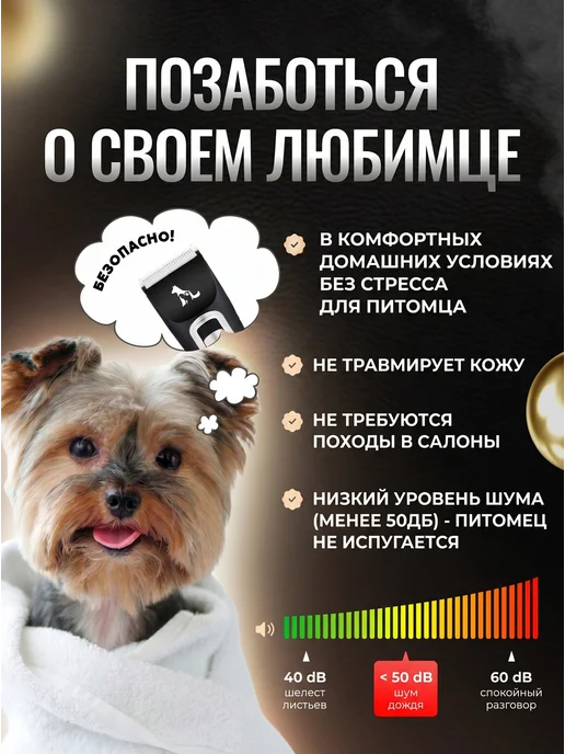Беспроводная машинка ВИКТОРИ для стрижки собак, кошек, животных собак кошек, фото 5