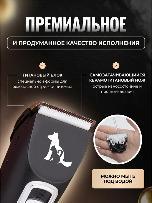 Беспроводная машинка ВИКТОРИ для стрижки собак, кошек, животных собак кошек, фото 6
