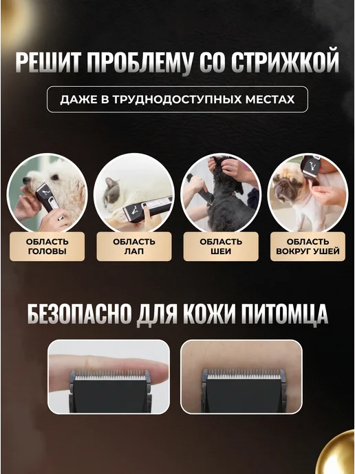 Беспроводная машинка ВИКТОРИ для стрижки собак, кошек, животных собак кошек, фото 7