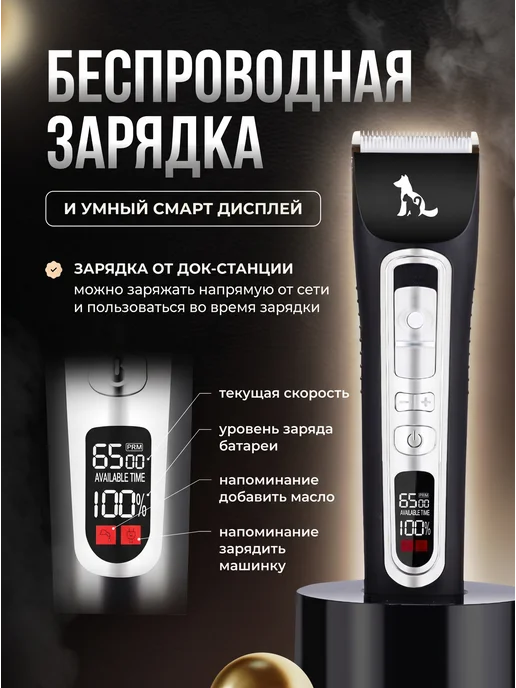 Беспроводная машинка ВИКТОРИ для стрижки собак, кошек, животных собак кошек, фото 8