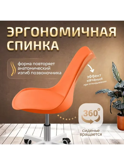 Ergozen компьютерное кресло на колесиках Comfort оранжевый, оранжевый, фото 2