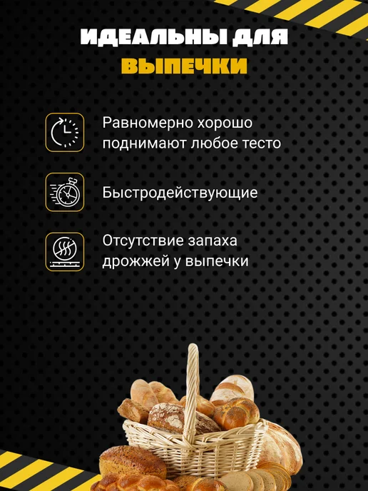 Воронежские Дрожжи хлебопекарные, спиртовые 20 шт, 20 шт, фото 3