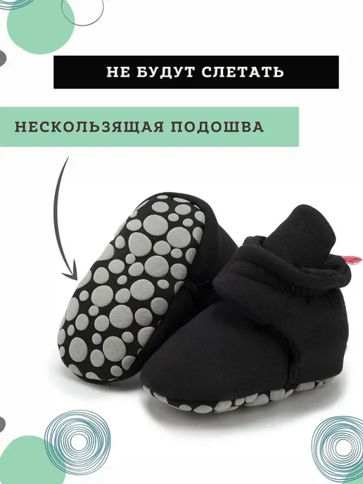 Пинетки - носки теплые 13cm, черный, фото 2