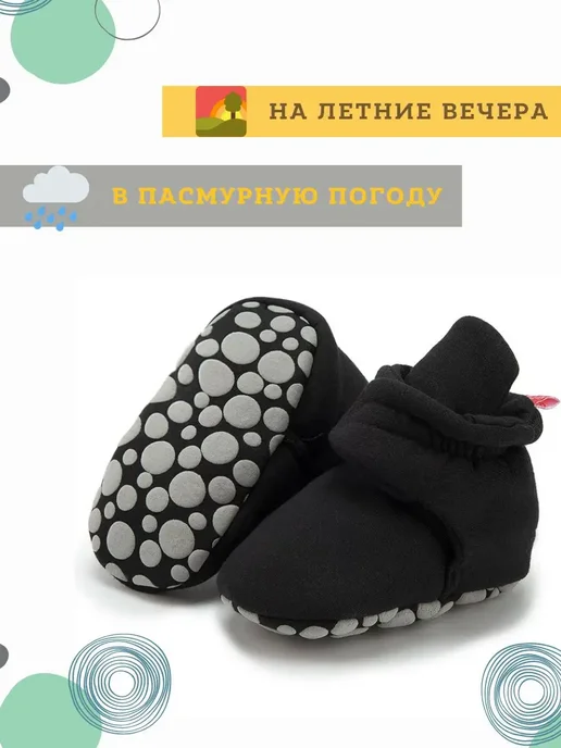 Пинетки - носки теплые 13cm, черный, фото 3