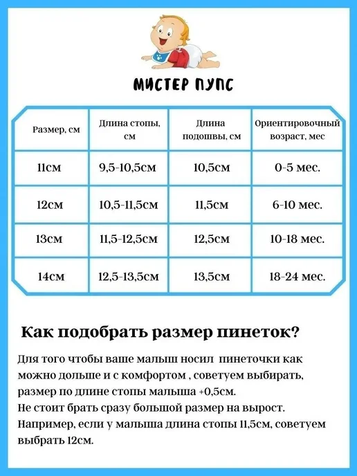 Пинетки - носки теплые 13cm, черный, фото 4