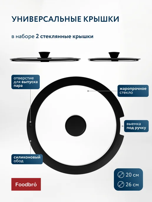 Foodbro Набор кастрюль и сковородок с крышками для кухни, черный, фото 7