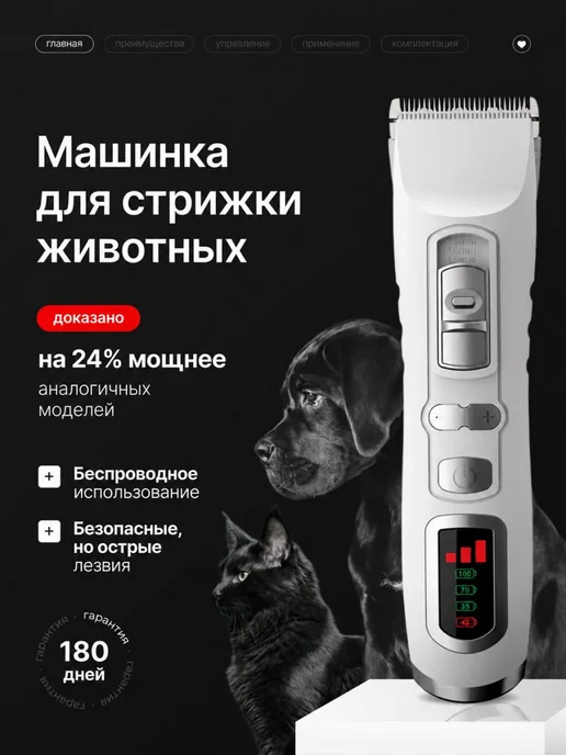 Беспроводная машинка ВИКТОРИ для стрижки собак, кошек, Профессиональная животных