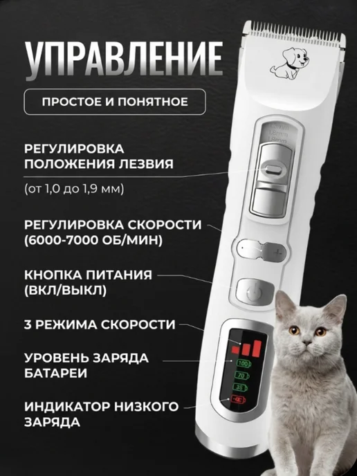 Беспроводная машинка ВИКТОРИ для стрижки собак, кошек, Профессиональная животных, фото 3