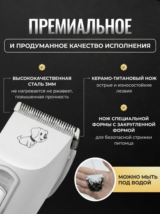 Беспроводная машинка ВИКТОРИ для стрижки собак, кошек, Профессиональная животных, фото 6