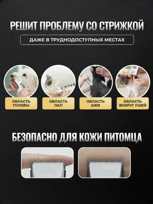 Беспроводная машинка ВИКТОРИ для стрижки собак, кошек, Профессиональная животных, фото 7