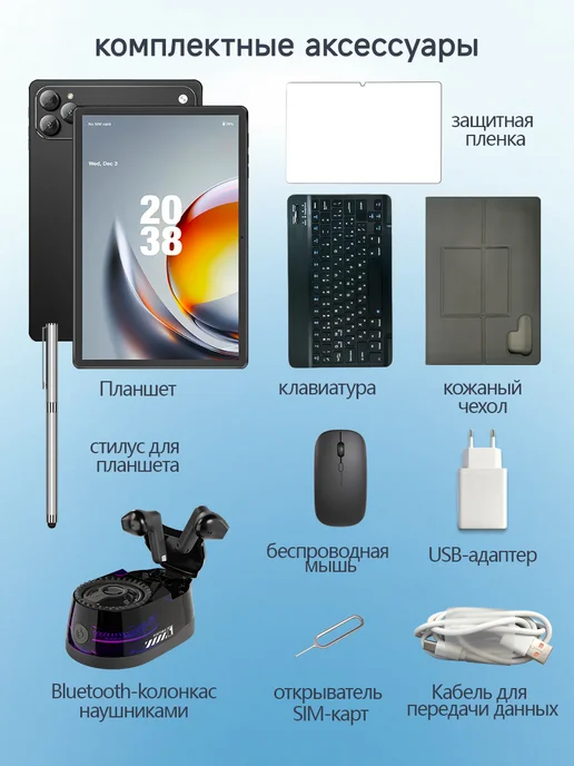 Планшет андроид с клавиатурой для игр и фильмов 16 ГБ+1 ТБ, 16 ГБ, 1 ТБ, фото 2