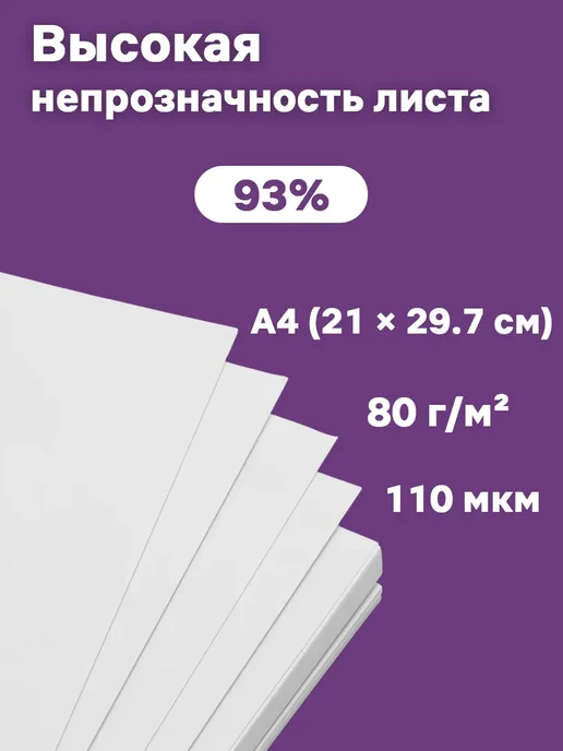 Бумага Марафон стандарт A4, 80 г/м², 500 листов, фото 2