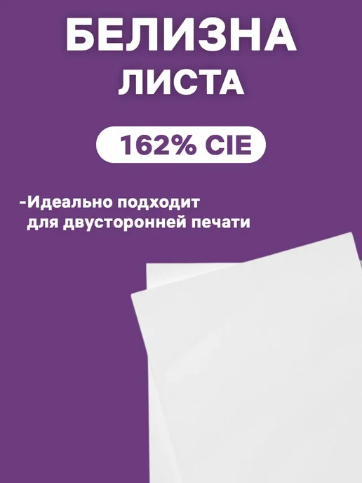 Бумага Марафон стандарт A4, 80 г/м², 500 листов, фото 3